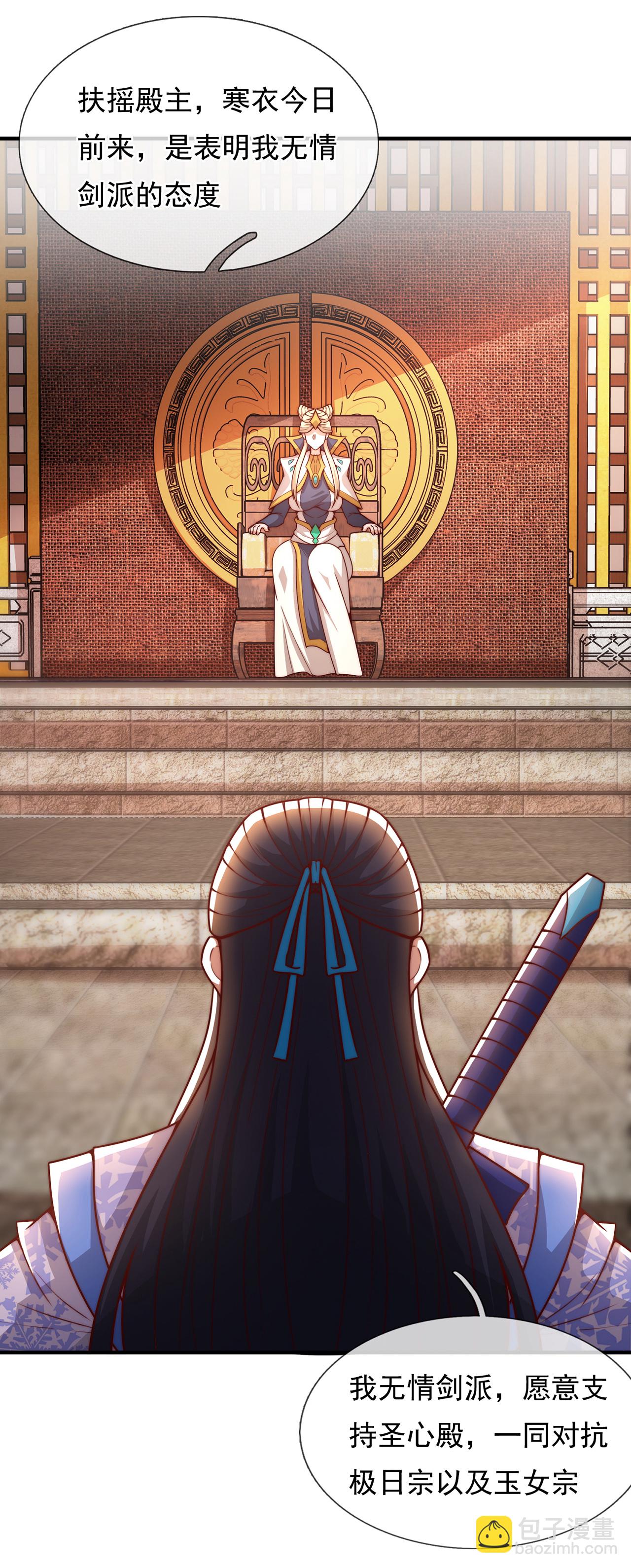 第95话 阴山老鬼，痴迷武道-第95话