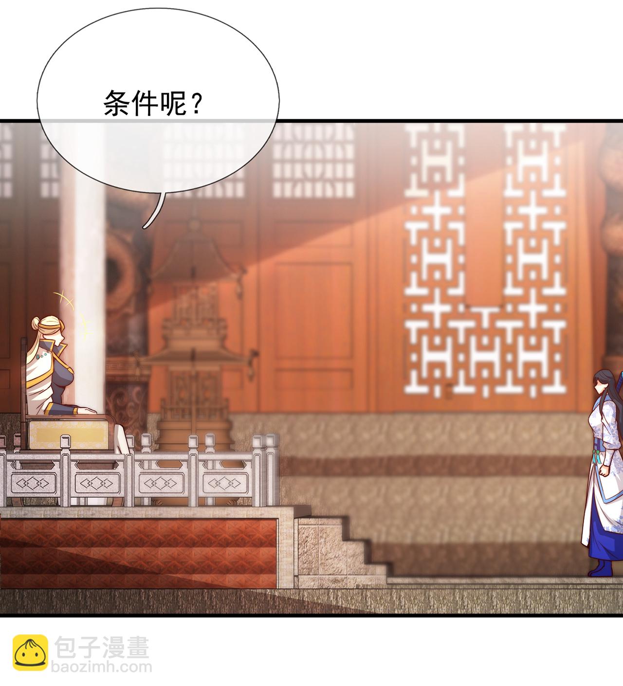 第95话 阴山老鬼，痴迷武道-第95话