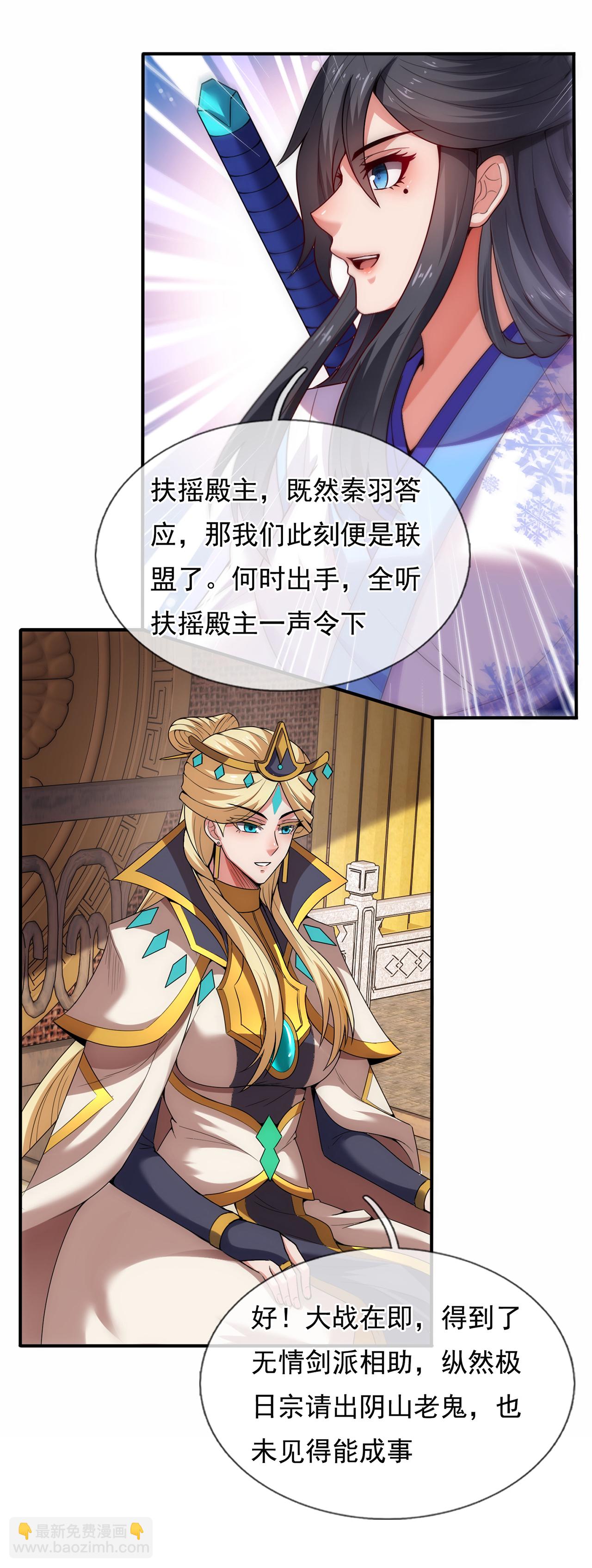 第95话 阴山老鬼，痴迷武道-第95话