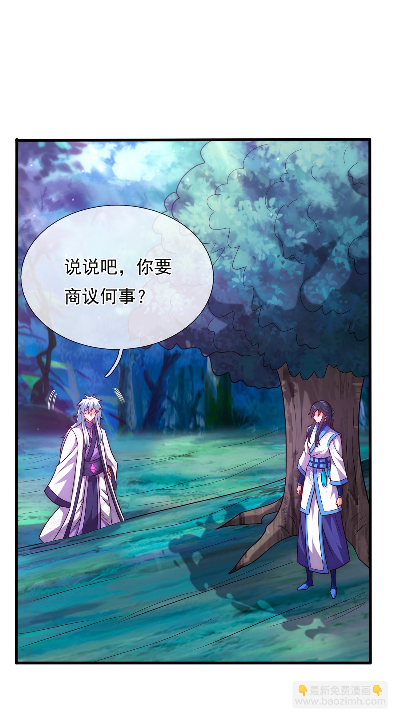 第95话 阴山老鬼，痴迷武道-第95话