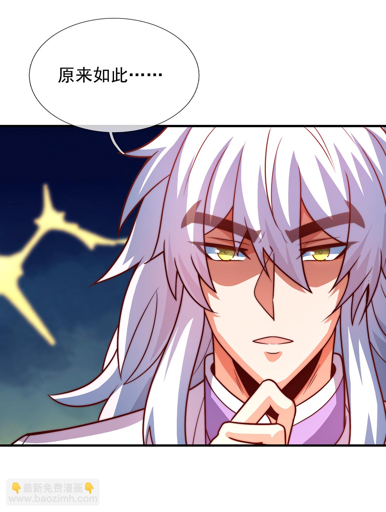 第95话 阴山老鬼，痴迷武道-第95话