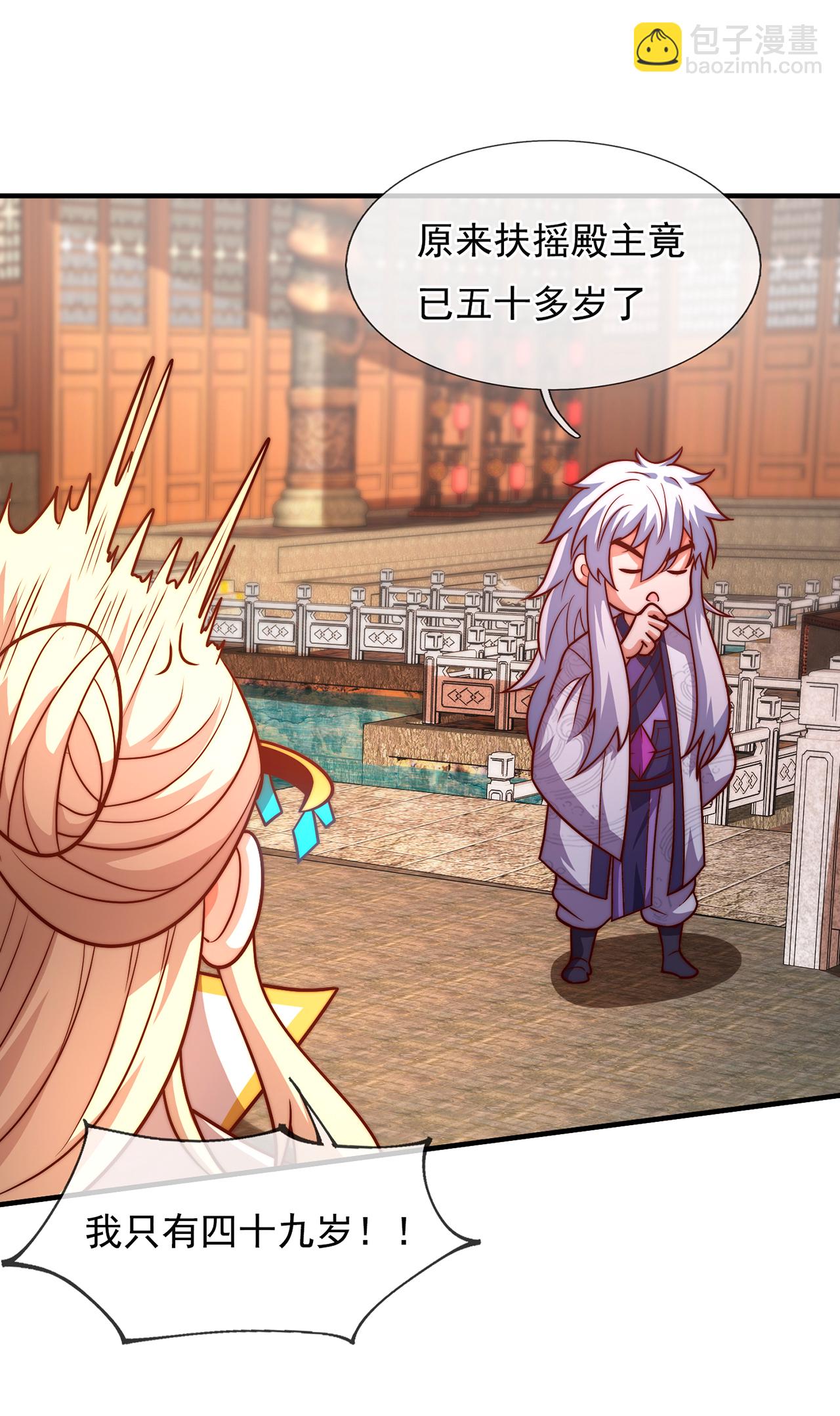 第95话 阴山老鬼，痴迷武道-第95话