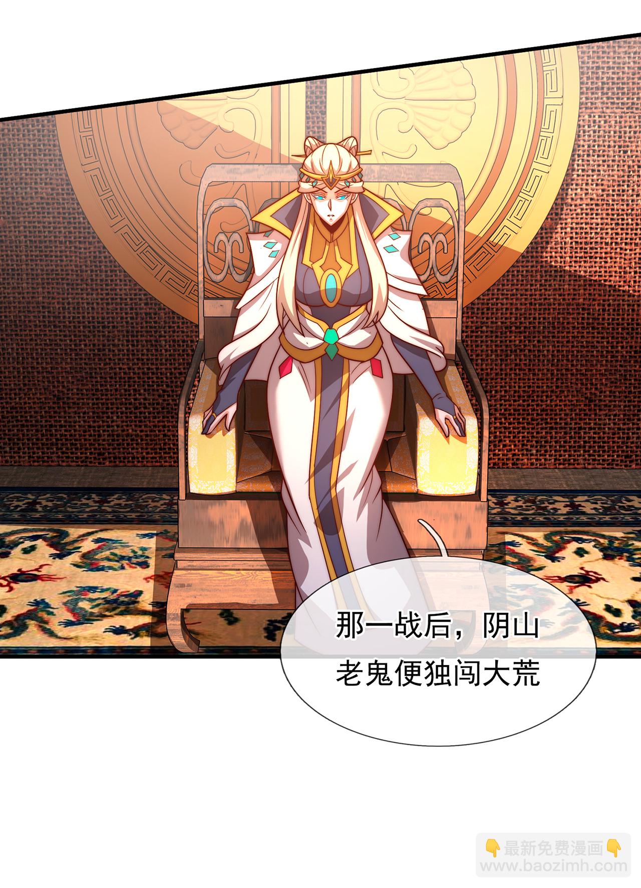 第95话 阴山老鬼，痴迷武道-第95话