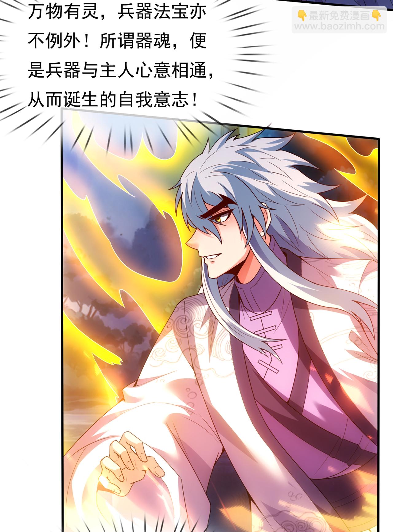 第97话 战神枪魂，强且难驯-第97话