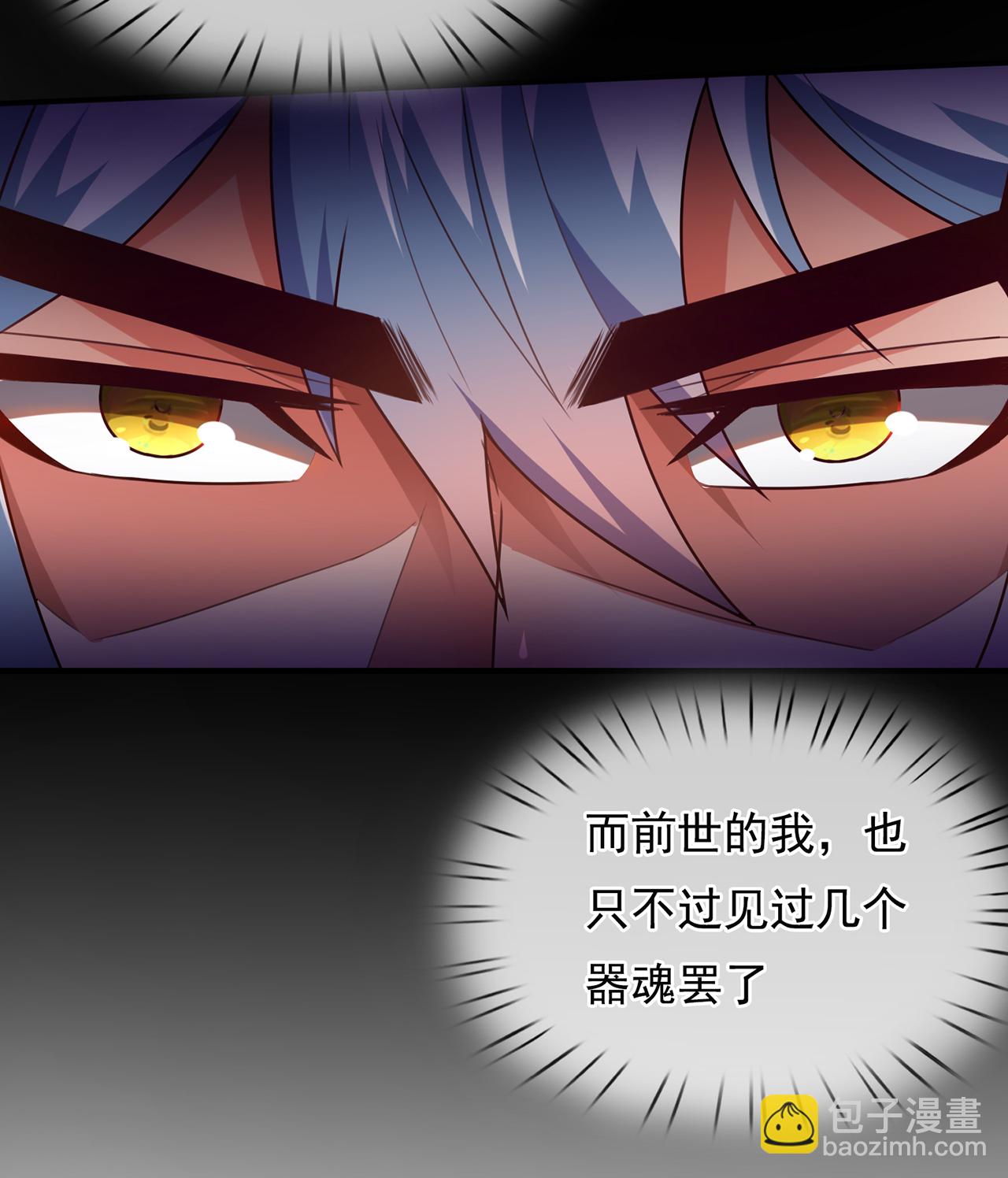 第97话 战神枪魂，强且难驯-第97话