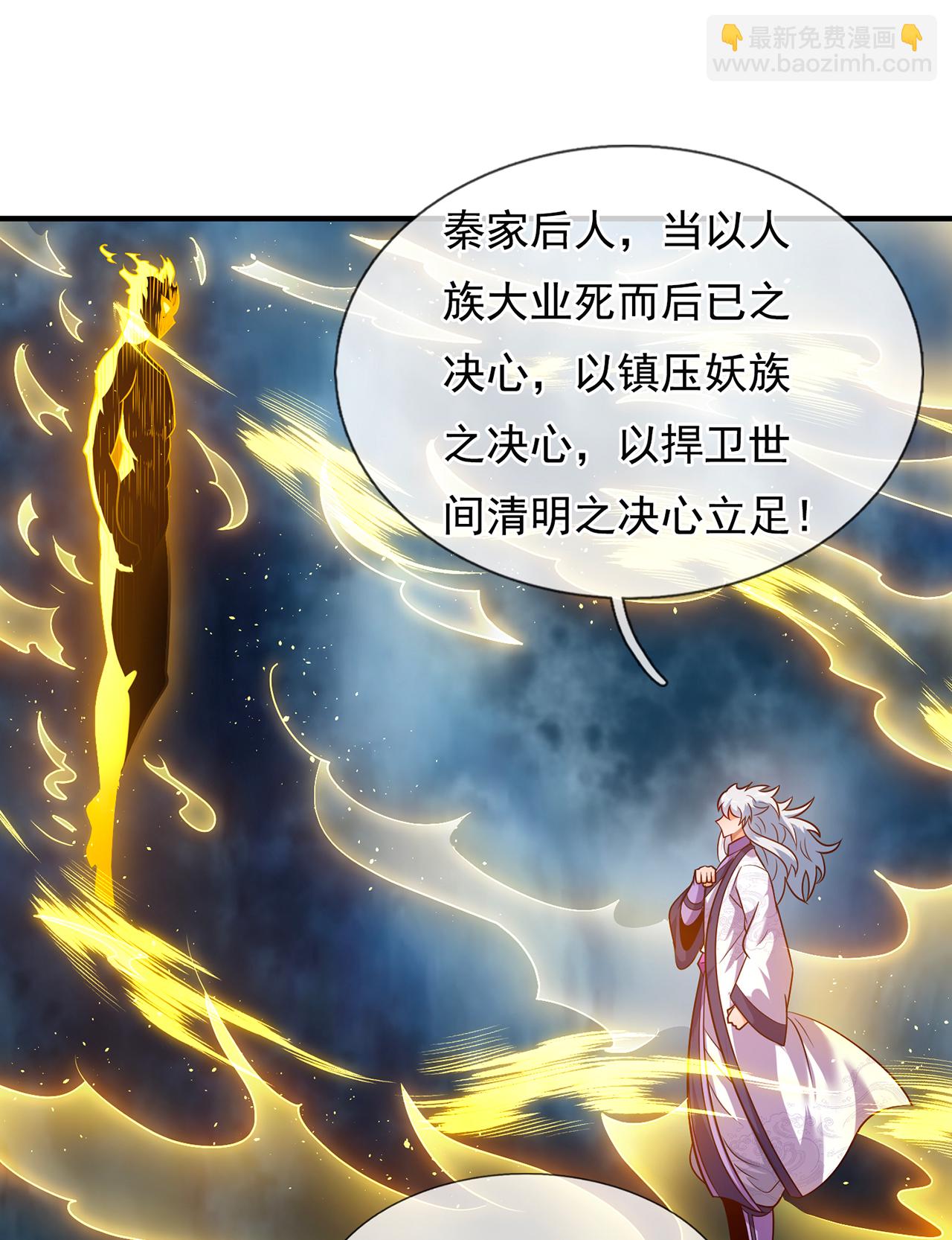 第97话 战神枪魂，强且难驯-第97话