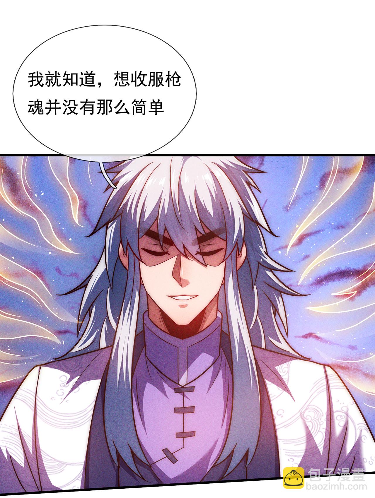 第97话 战神枪魂，强且难驯-第97话