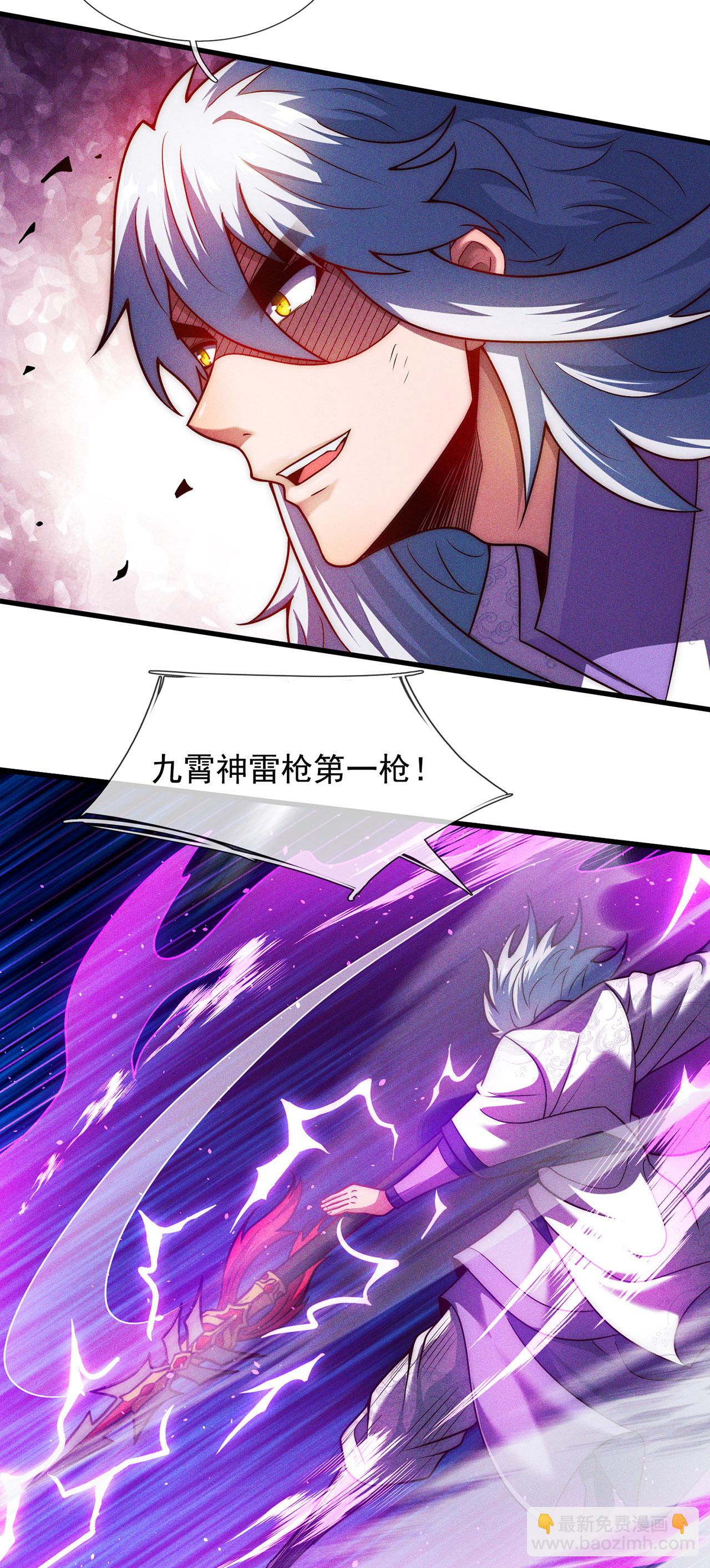 第97话 战神枪魂，强且难驯-第97话