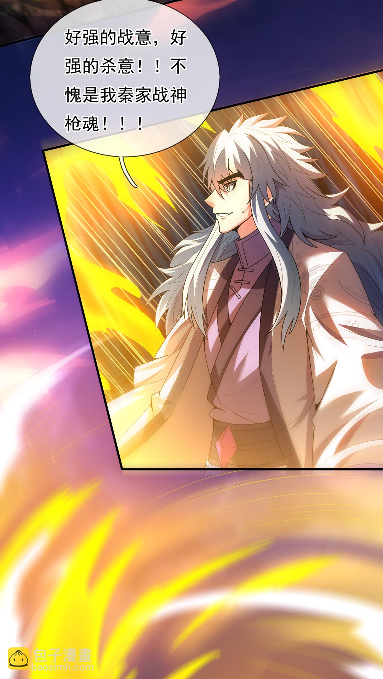 第97话 战神枪魂，强且难驯-第97话