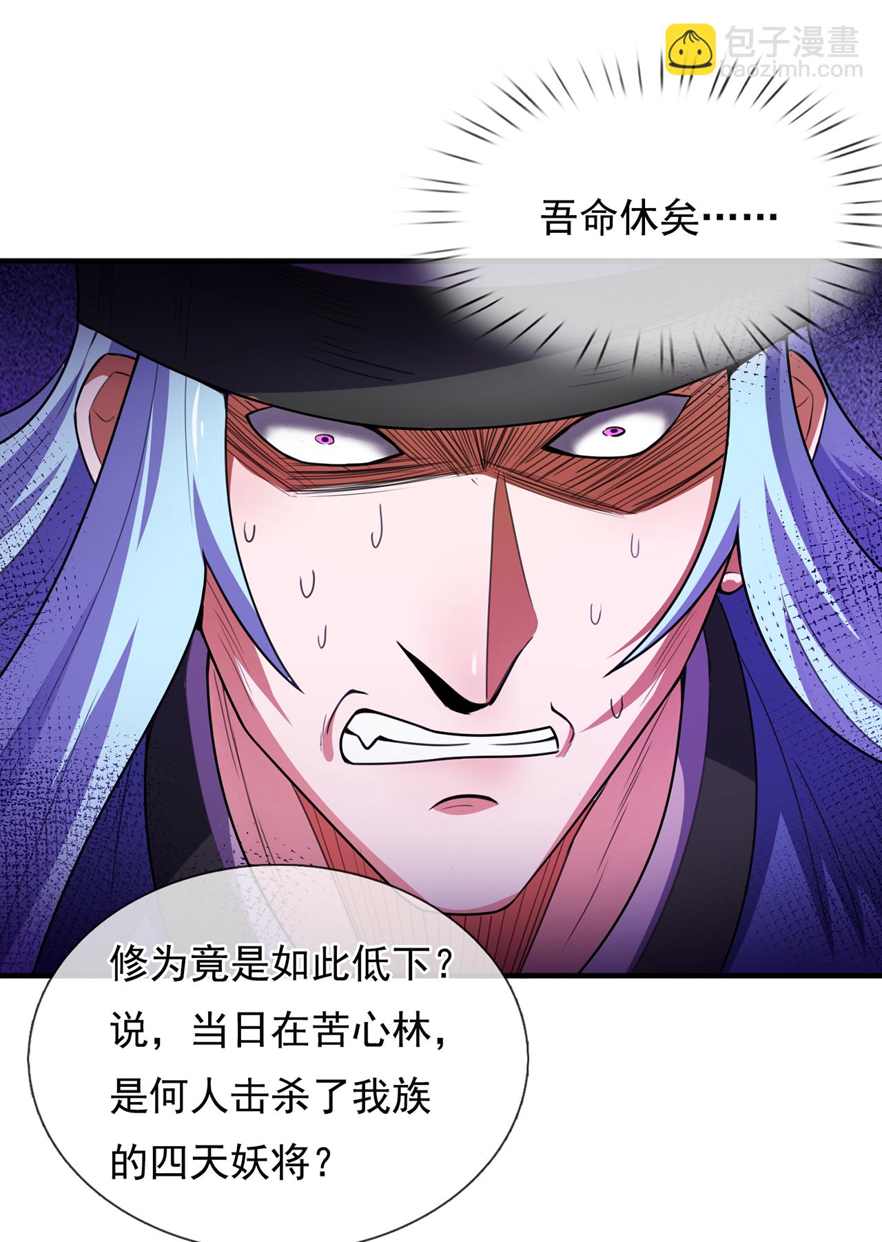 第99话 顺我者昌，逆我者亡-第99话