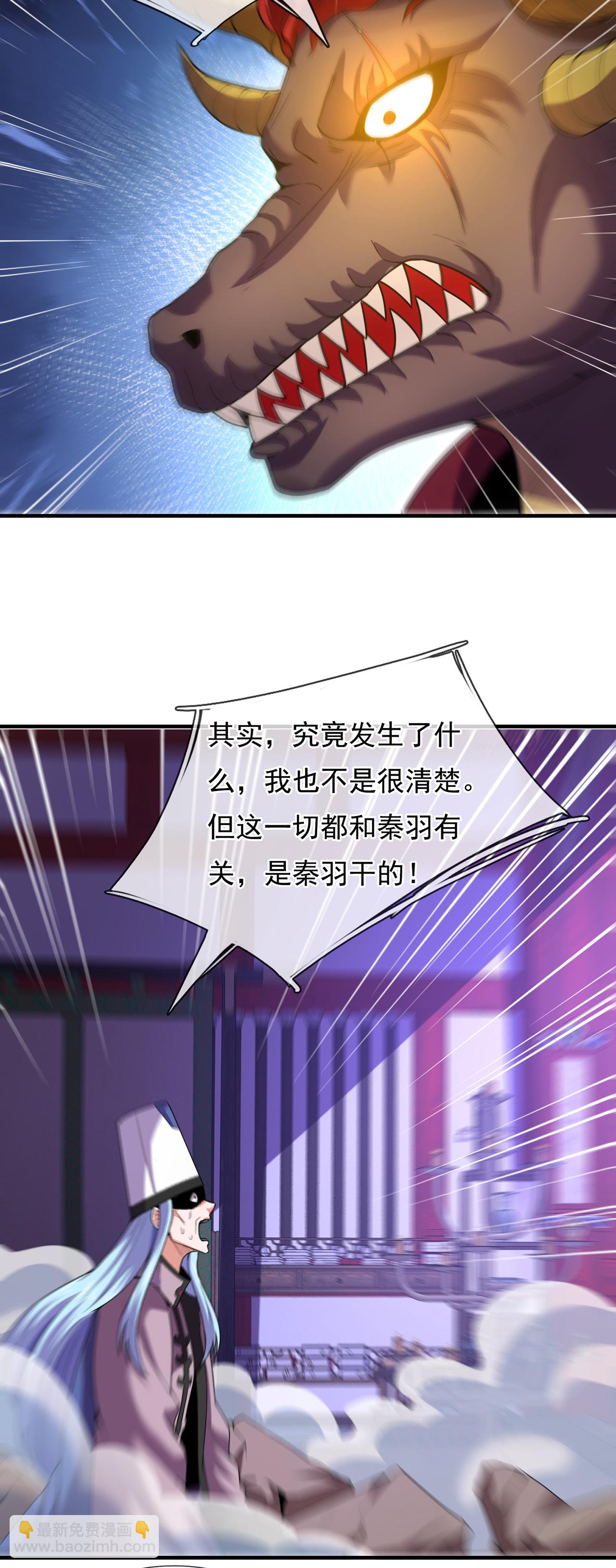 第99话 顺我者昌，逆我者亡-第99话