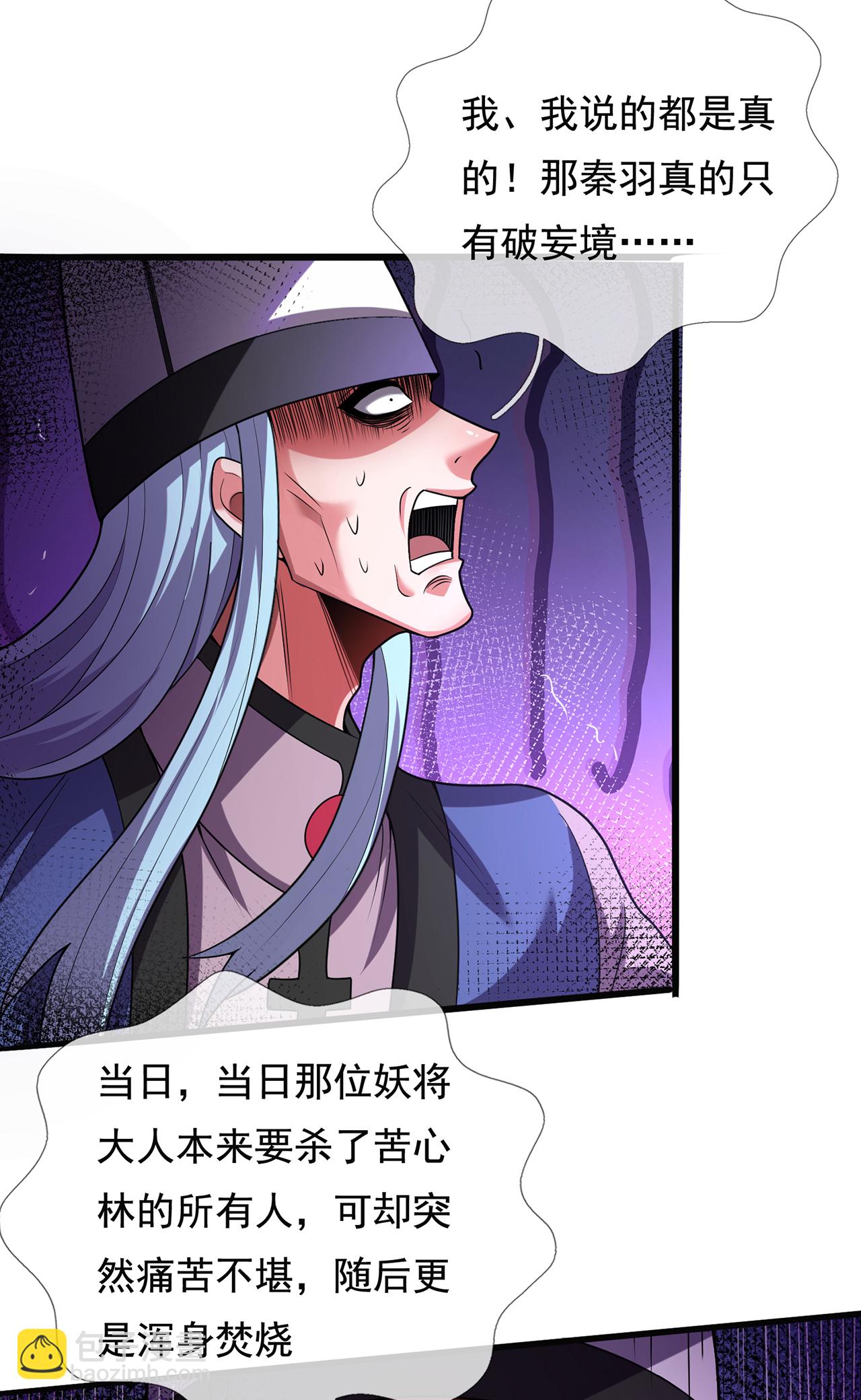 第99话 顺我者昌，逆我者亡-第99话