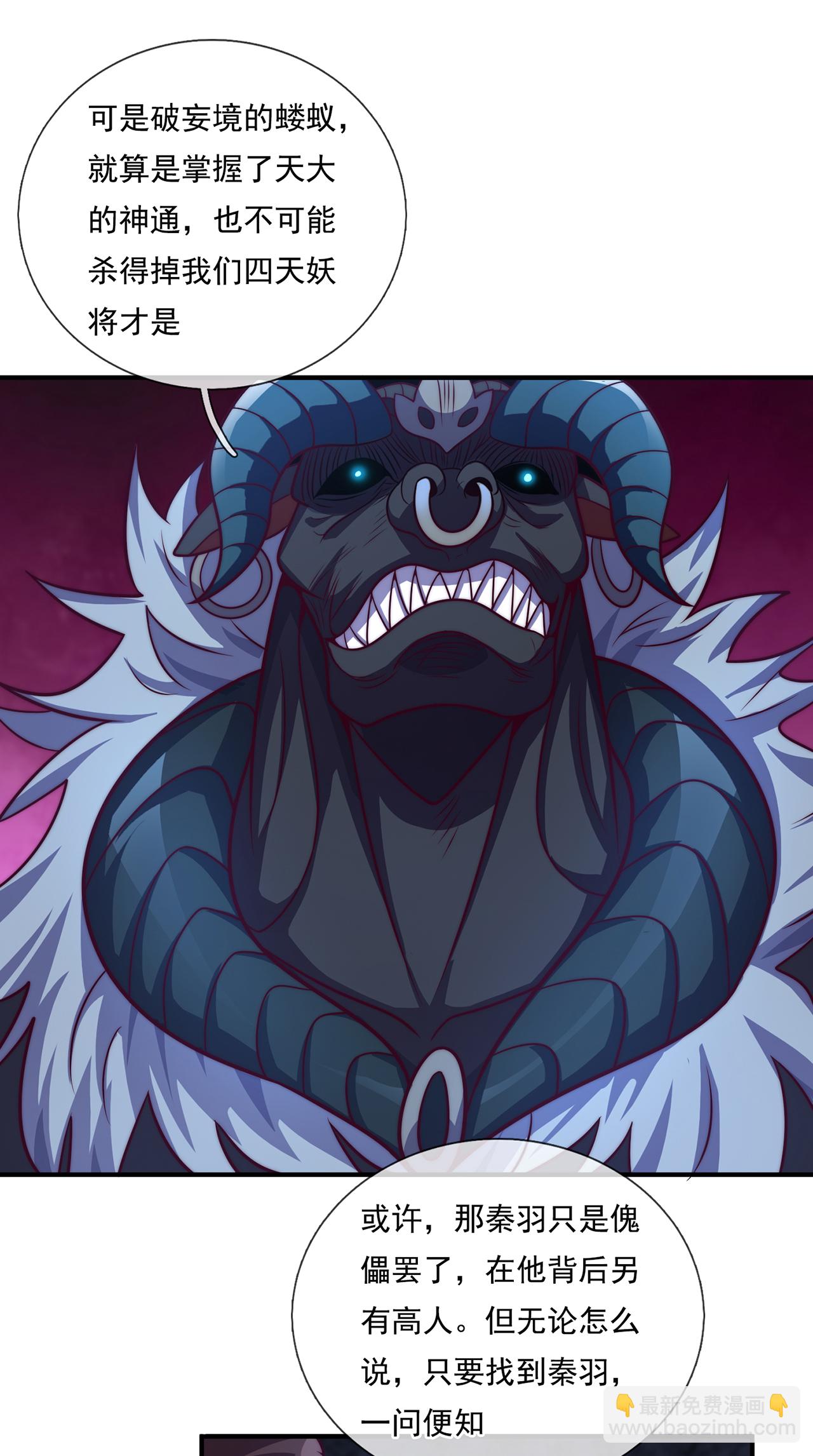 第99话 顺我者昌，逆我者亡-第99话