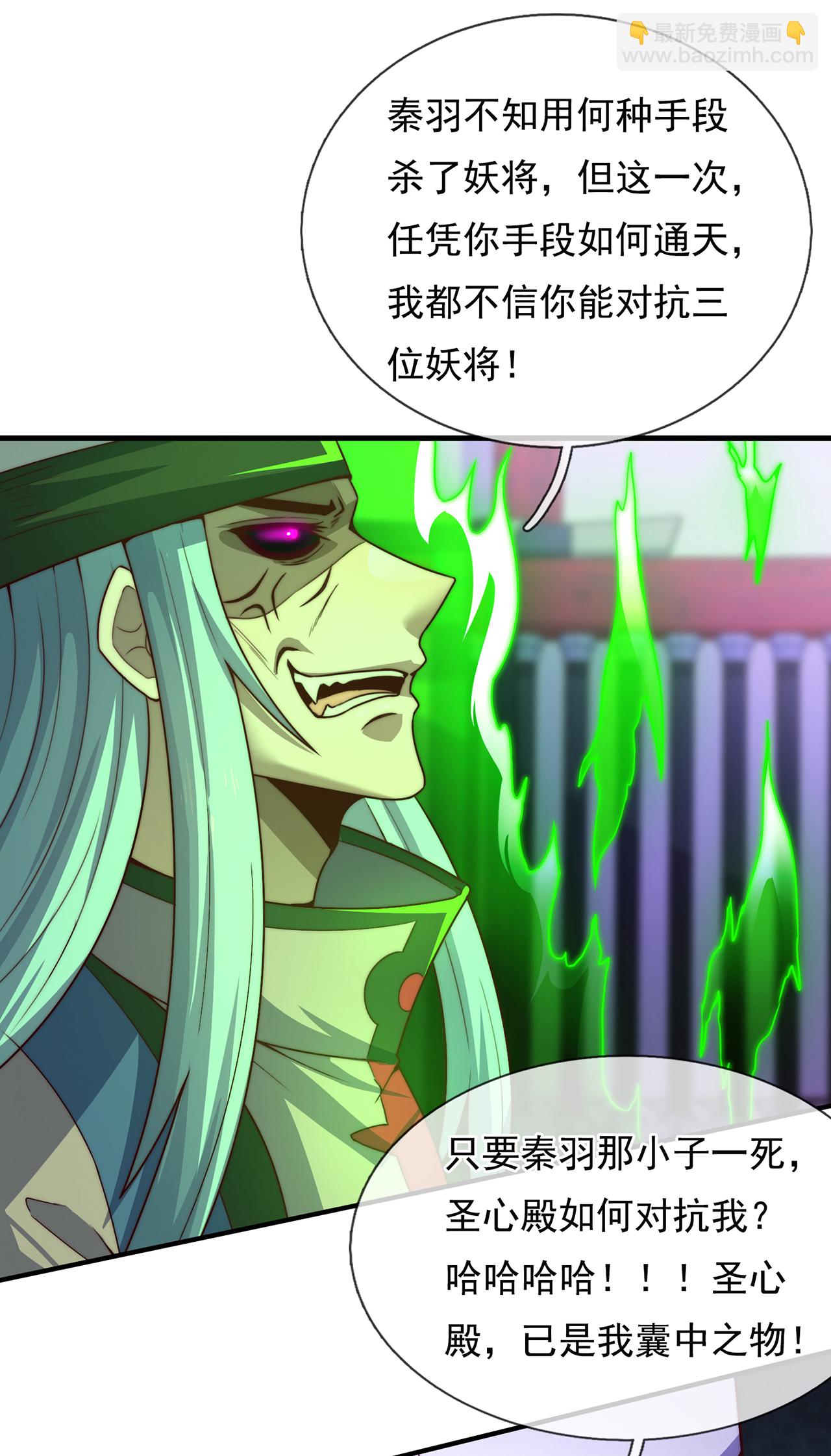 第99话 顺我者昌，逆我者亡-第99话