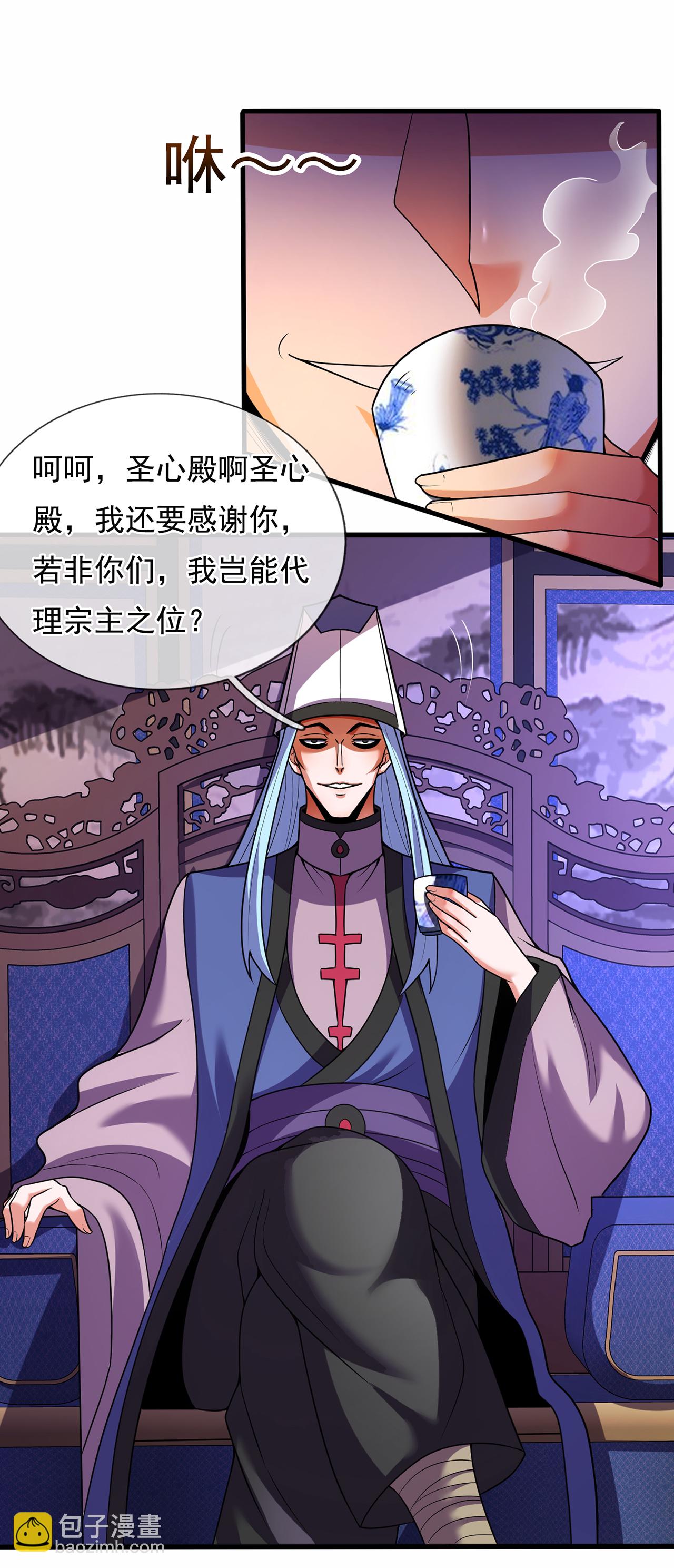 第99话 顺我者昌，逆我者亡-第99话