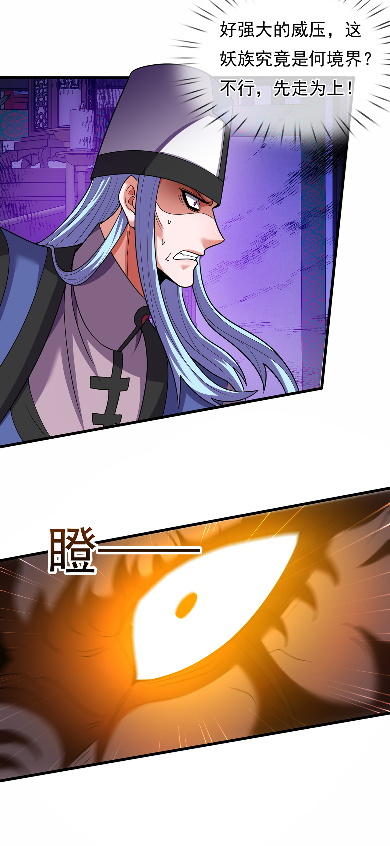 第99话 顺我者昌，逆我者亡-第99话