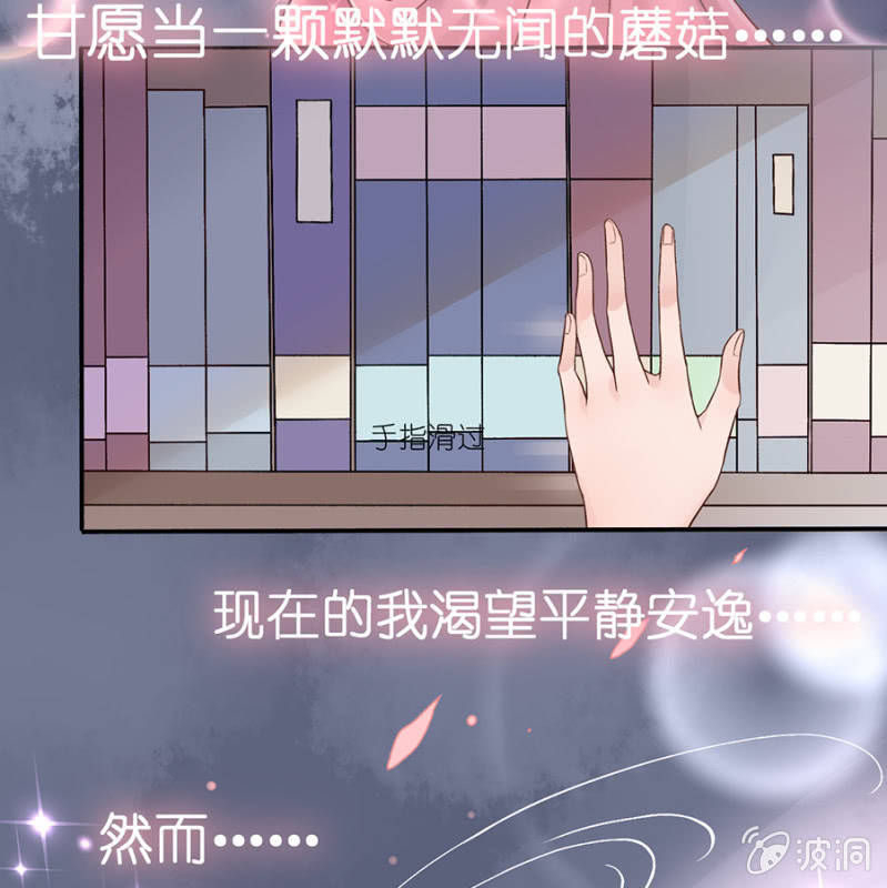 第十二集 苏苏的秘密-第9话