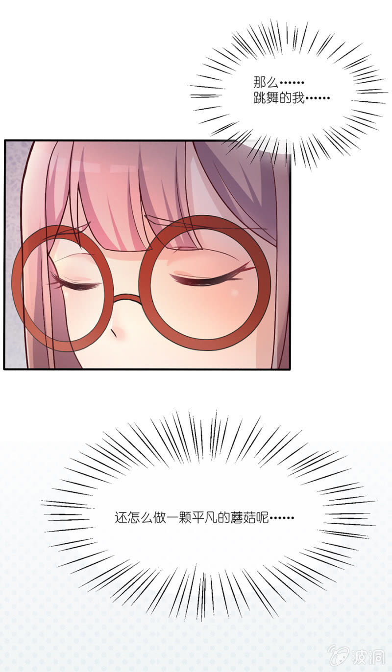 第十二集 苏苏的秘密-第9话