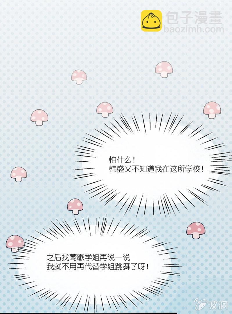 第十二集 苏苏的秘密-第9话