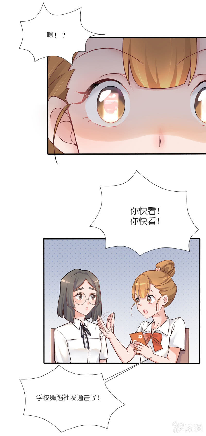 第十二集 苏苏的秘密-第9话