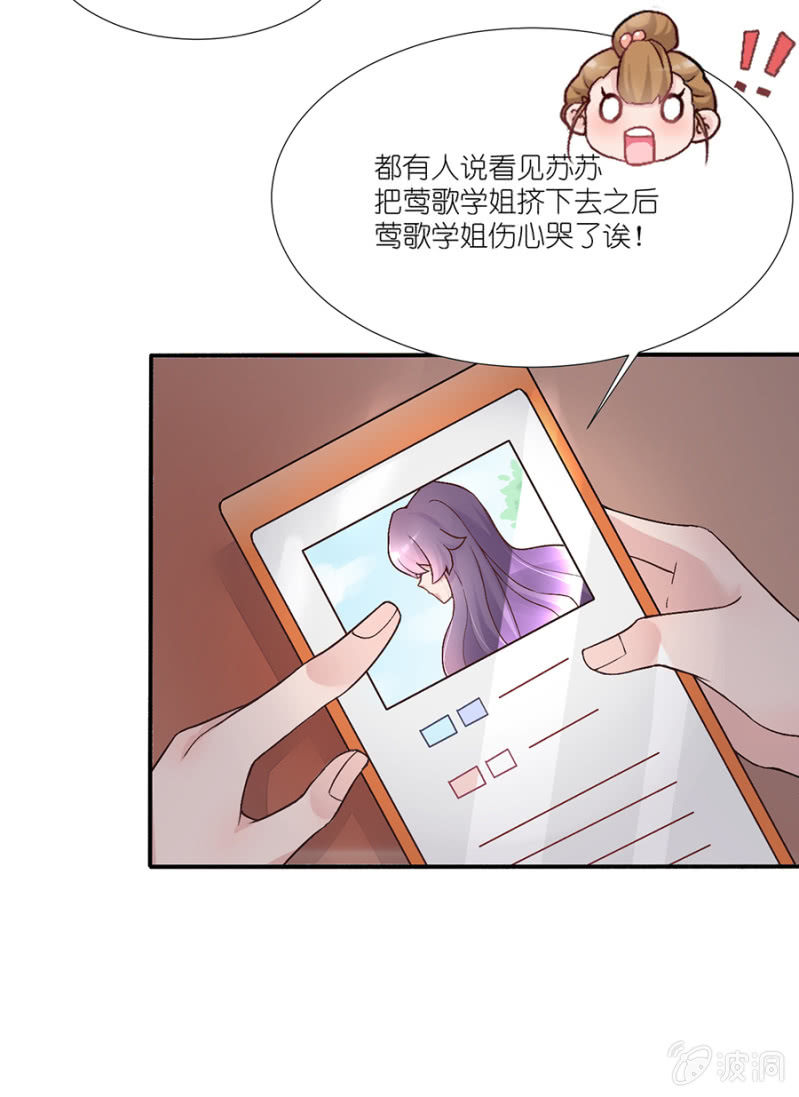 第十二集 苏苏的秘密-第9话