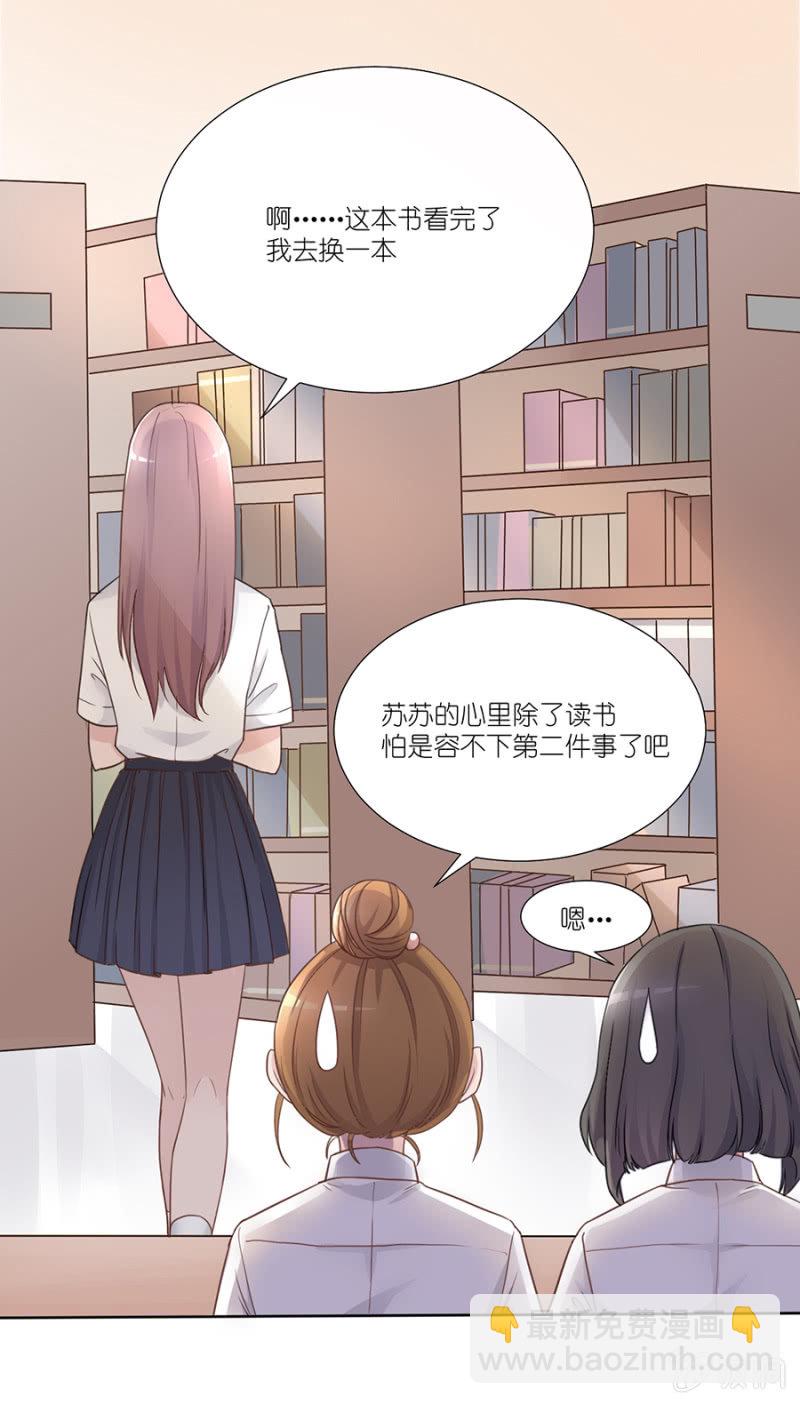 第十二集 苏苏的秘密-第9话