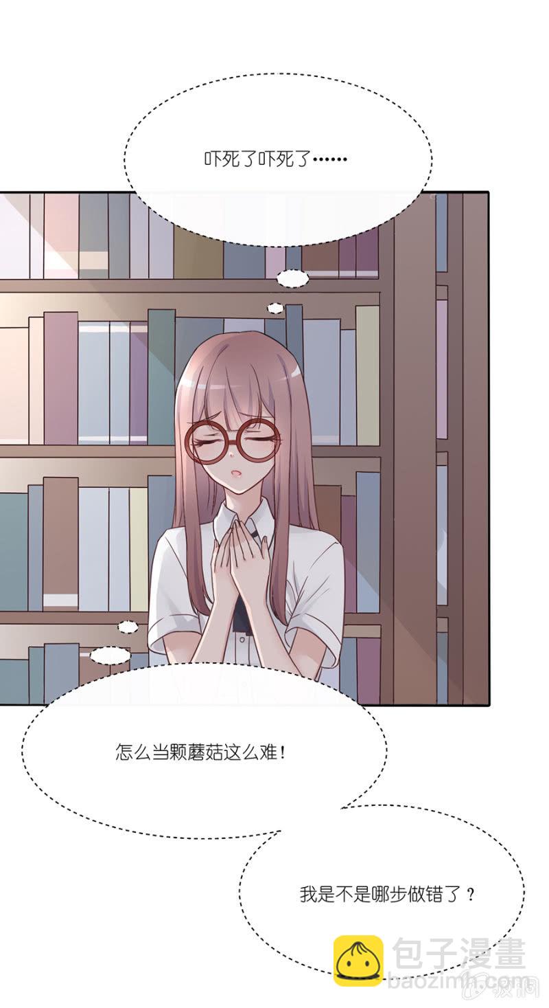 第十二集 苏苏的秘密-第9话