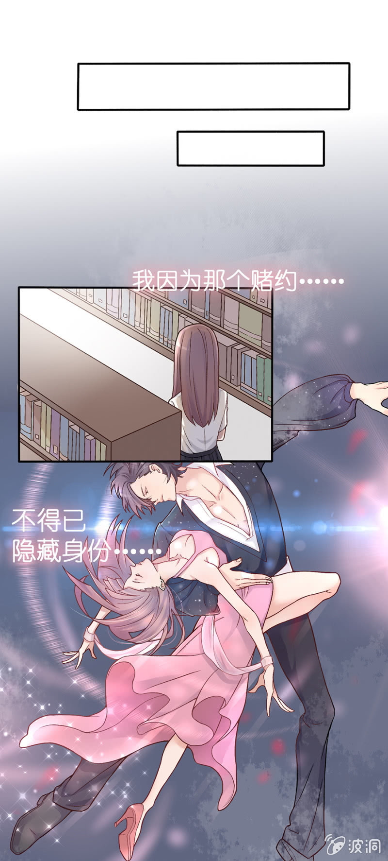 第十二集 苏苏的秘密-第9话