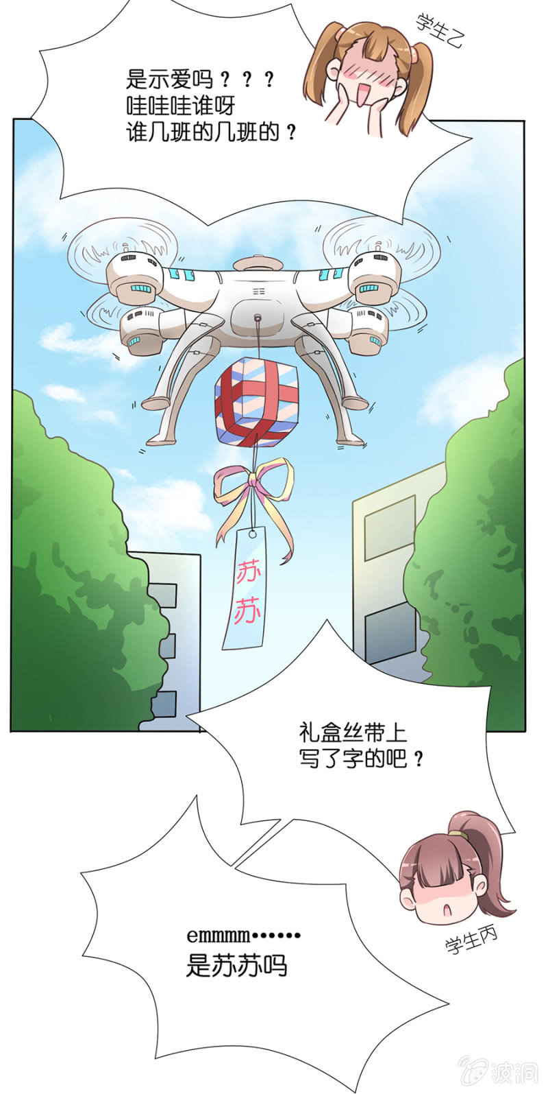 第十四集 天降王子-第11话