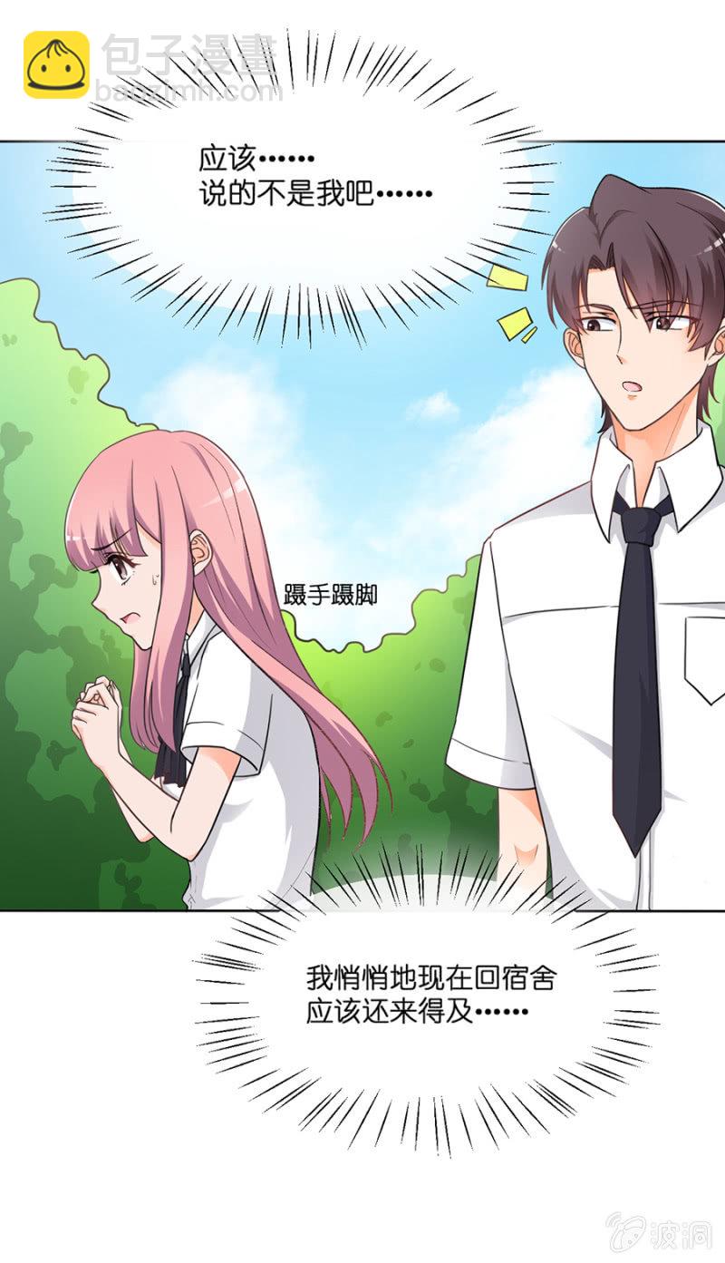 第十四集 天降王子-第11话