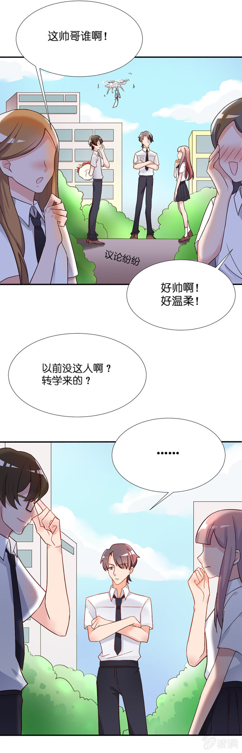 第十四集 天降王子-第11话