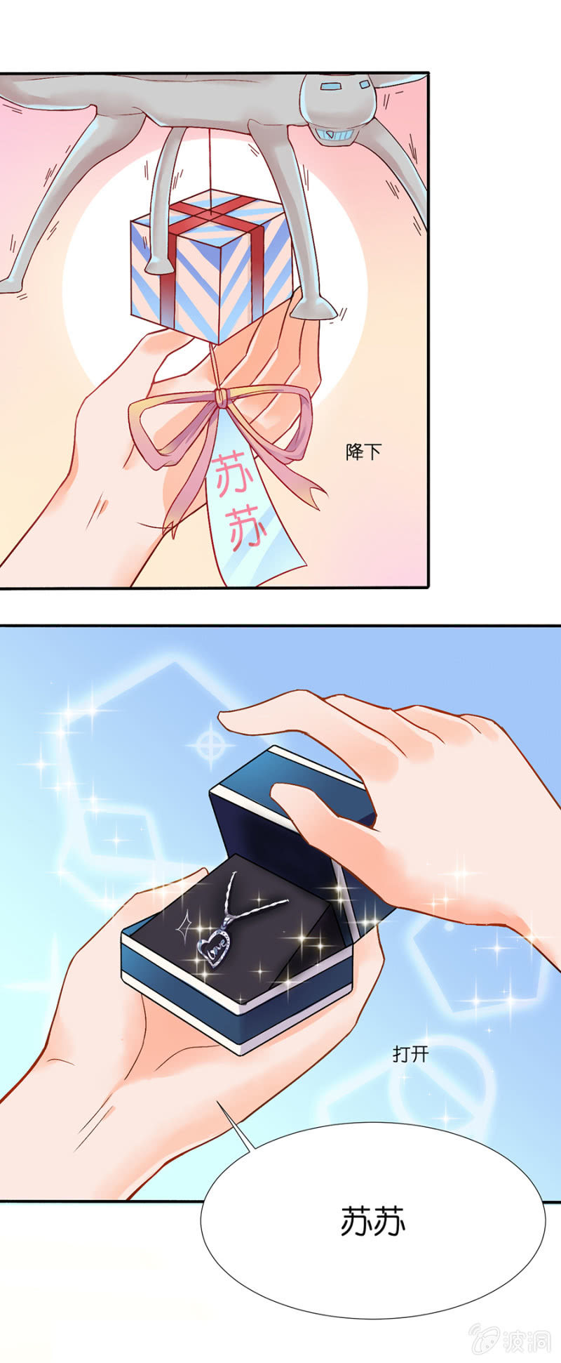 第十四集 天降王子-第11话