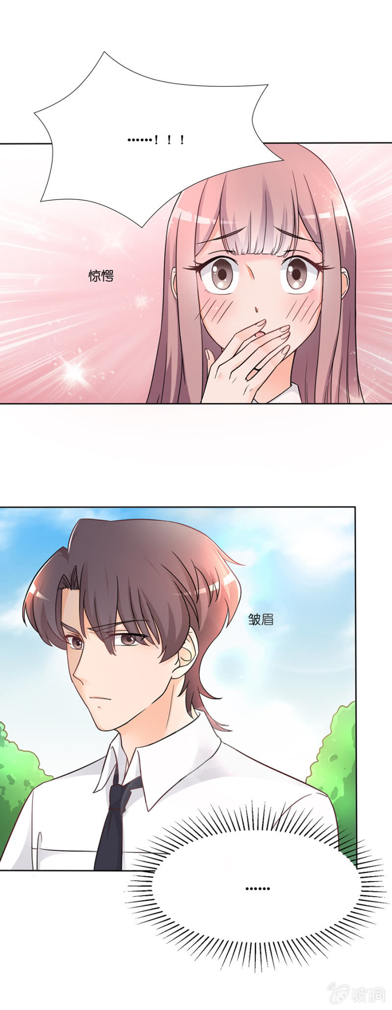 第十四集 天降王子-第11话