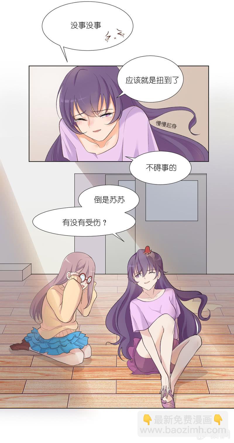 第二集 闯祸惹！真的可以将功补过吗？-第1话