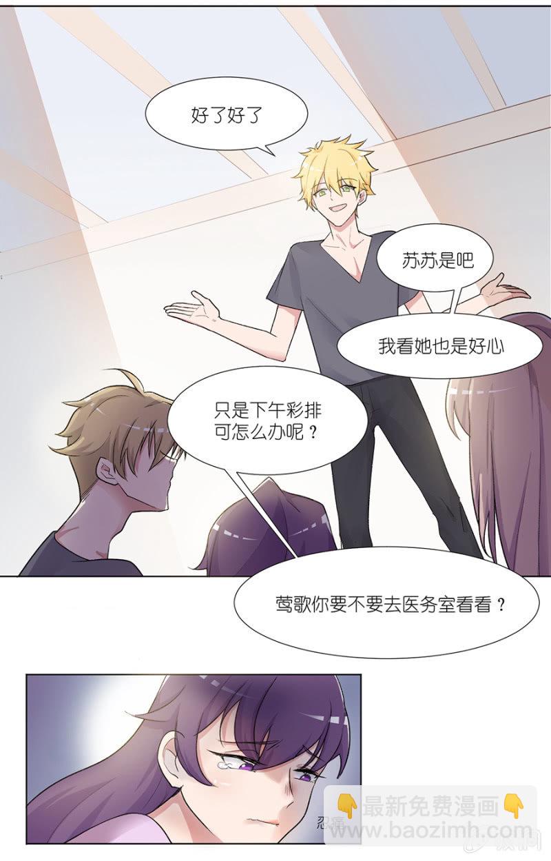 第二集 闯祸惹！真的可以将功补过吗？-第1话