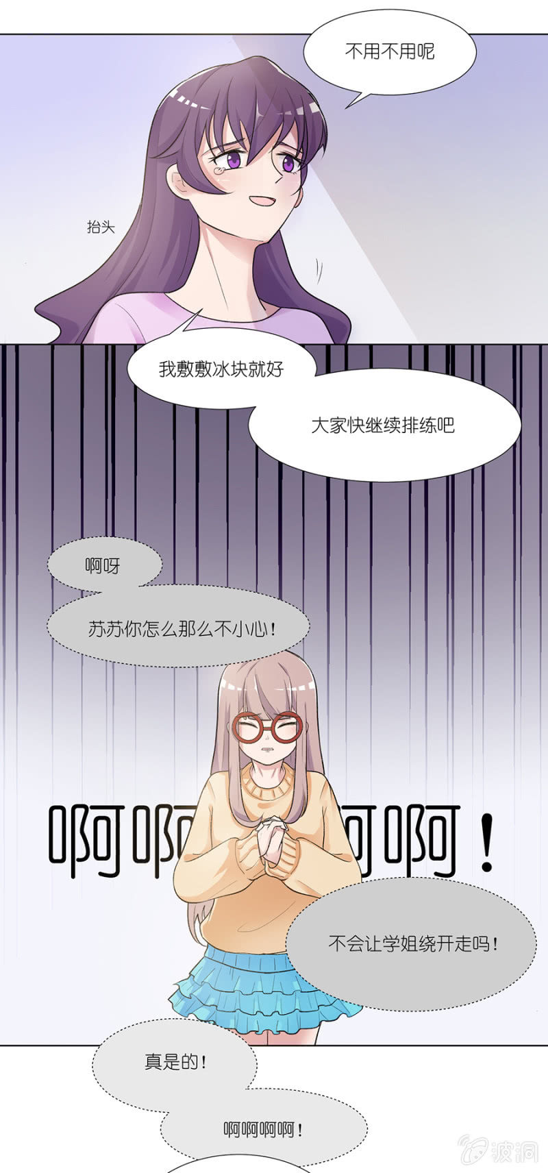 第二集 闯祸惹！真的可以将功补过吗？-第1话