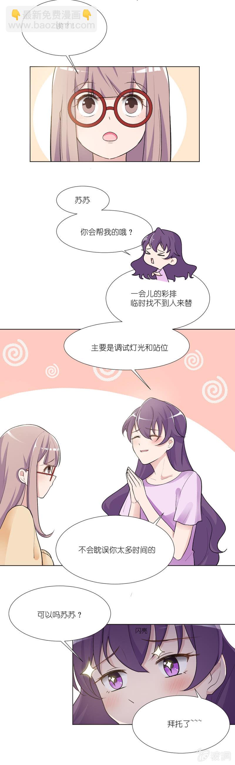 第二集 闯祸惹！真的可以将功补过吗？-第1话