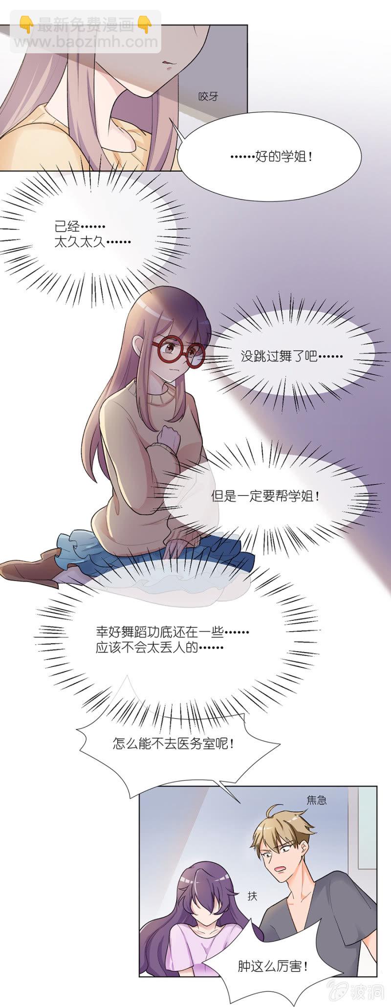 第二集 闯祸惹！真的可以将功补过吗？-第1话