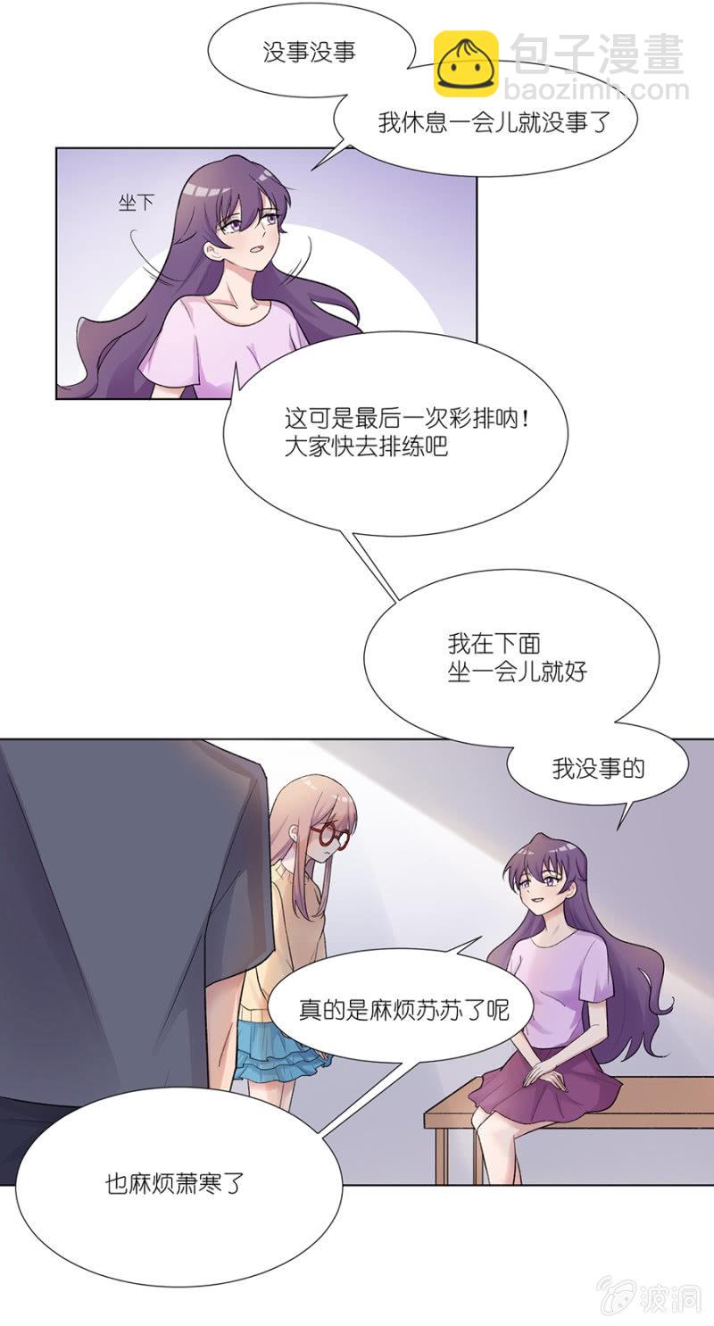 第二集 闯祸惹！真的可以将功补过吗？-第1话