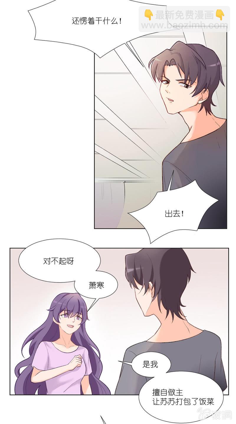 第二集 闯祸惹！真的可以将功补过吗？-第1话