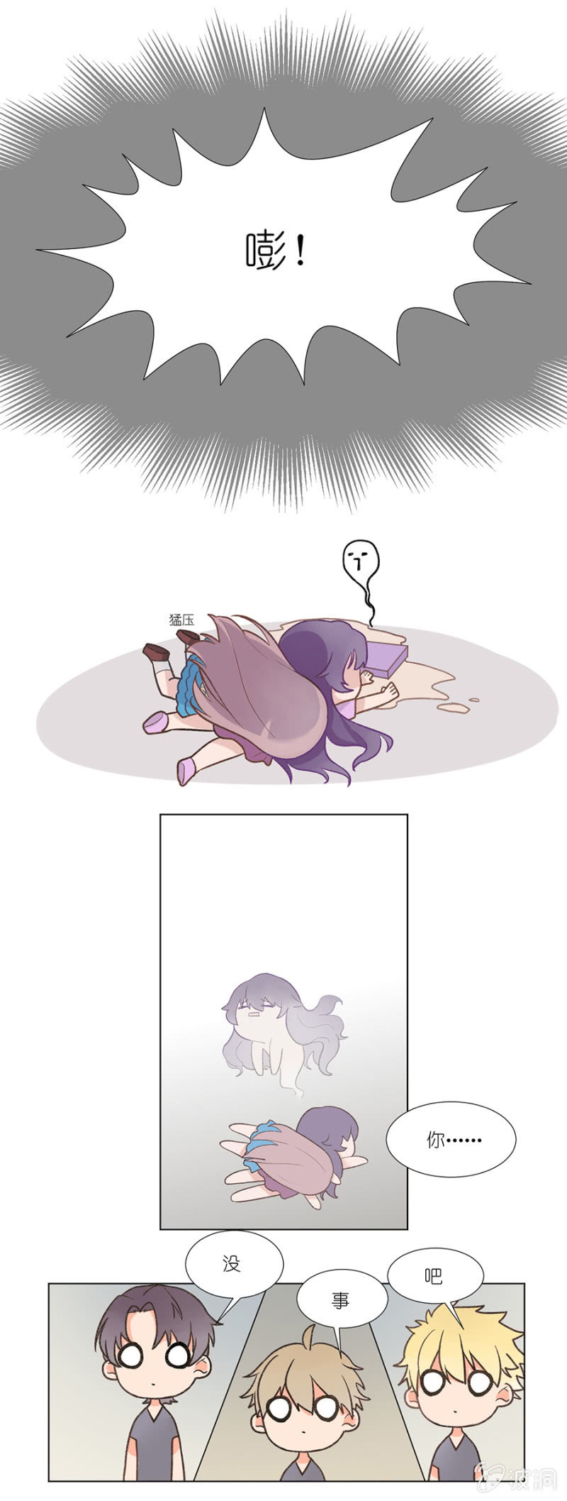 第二集 闯祸惹！真的可以将功补过吗？-第1话