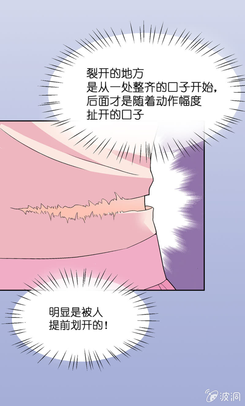 第二十集 奇怪的衣服奇怪的鞋18