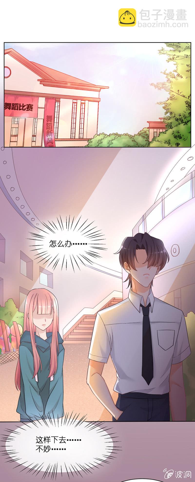 第二十二集 认真是一种人生态度-第19话