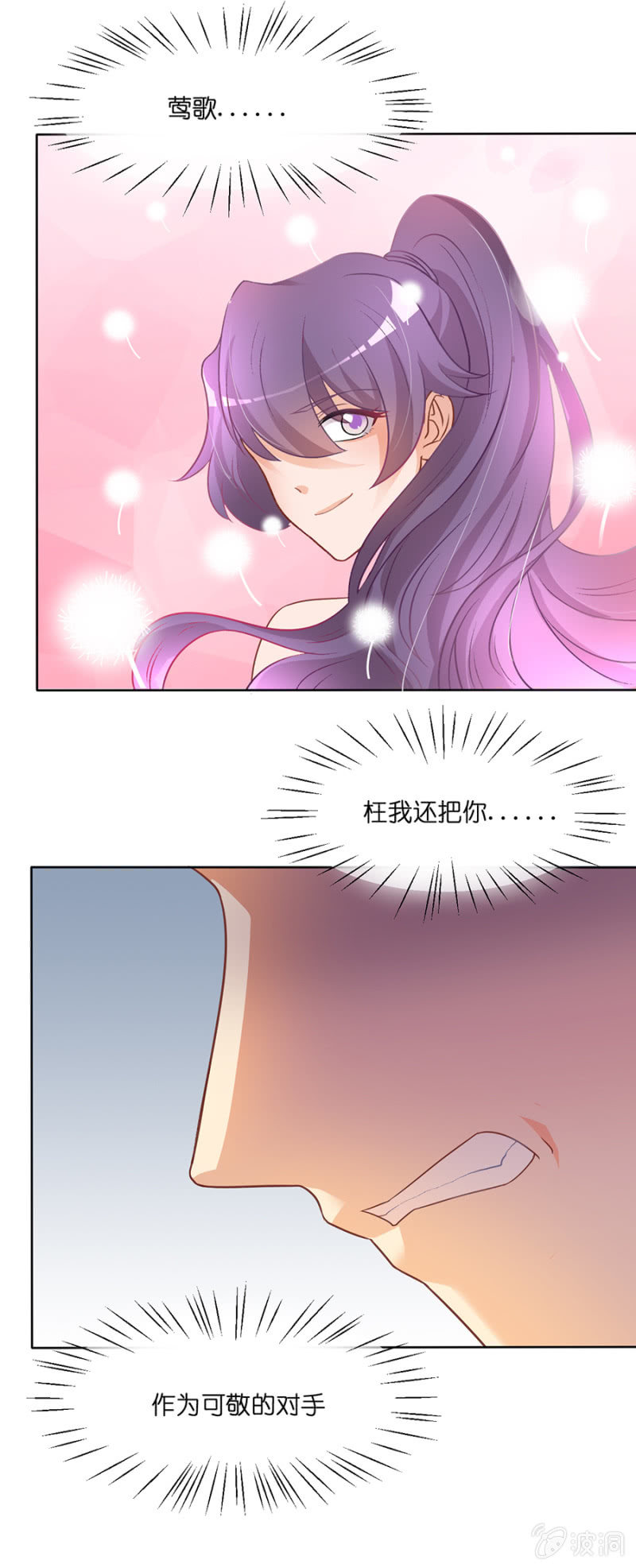 第二十四集 重新获得晋级机会-第21话