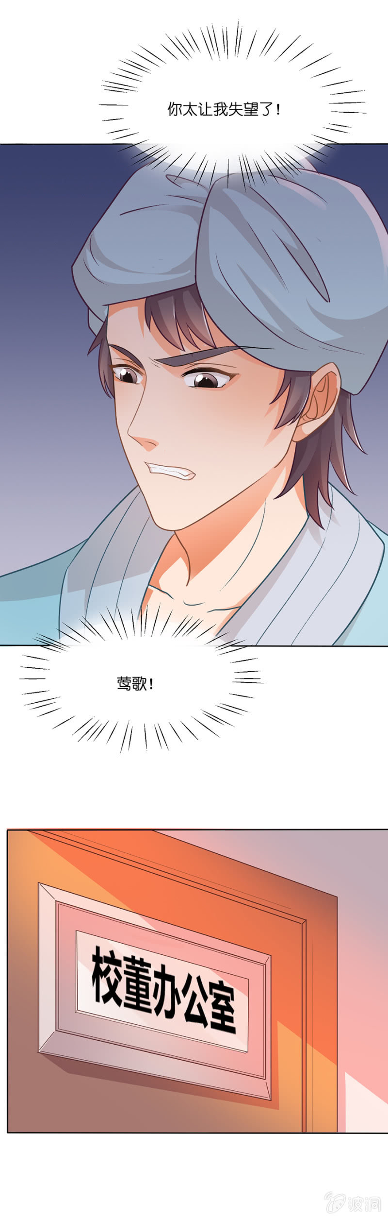 第二十四集 重新获得晋级机会-第21话