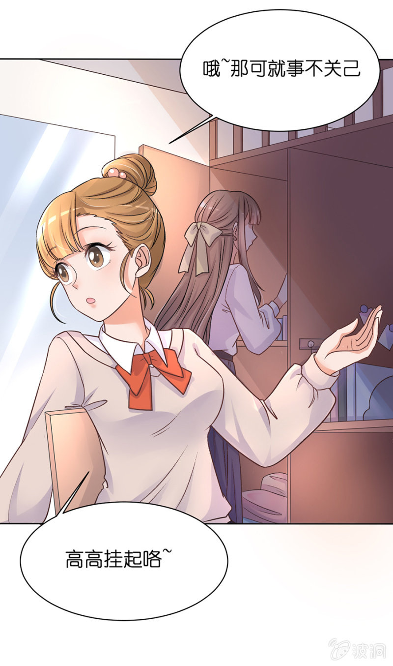 第二十六集 事不关己高高挂起-第23话
