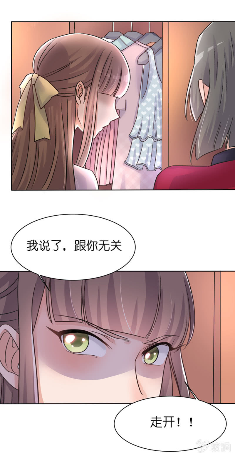 第二十六集 事不关己高高挂起-第23话