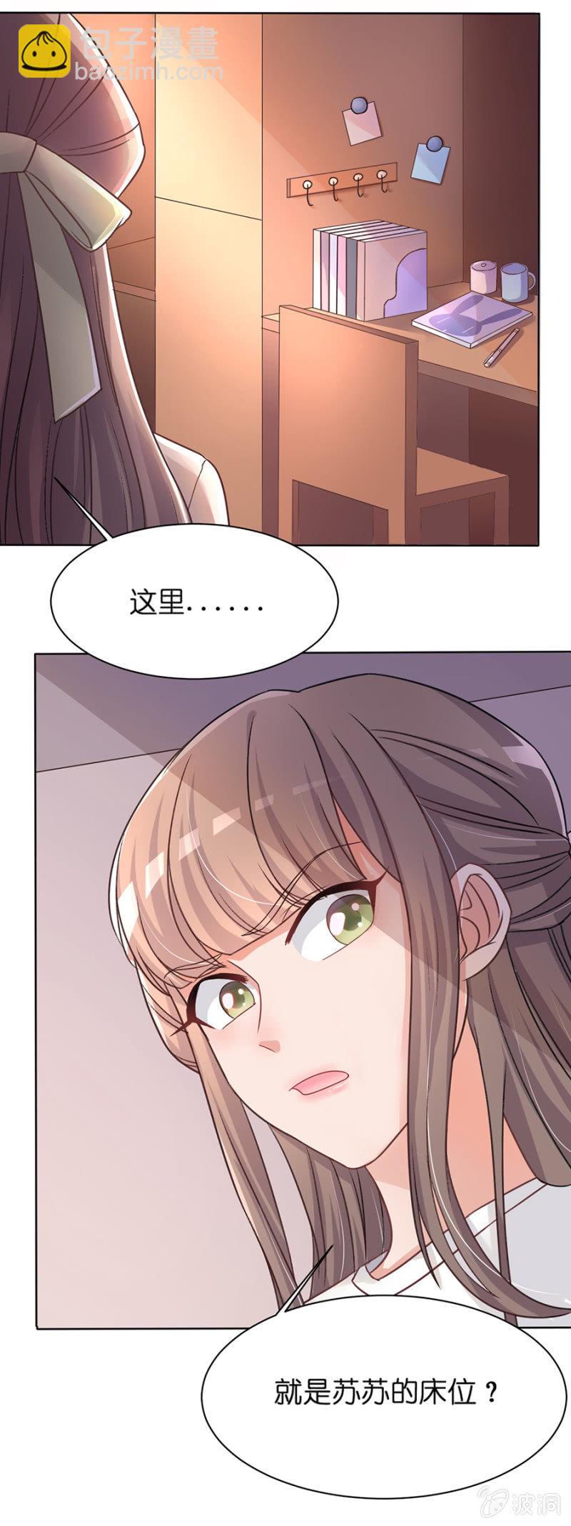 第二十六集 事不关己高高挂起-第23话