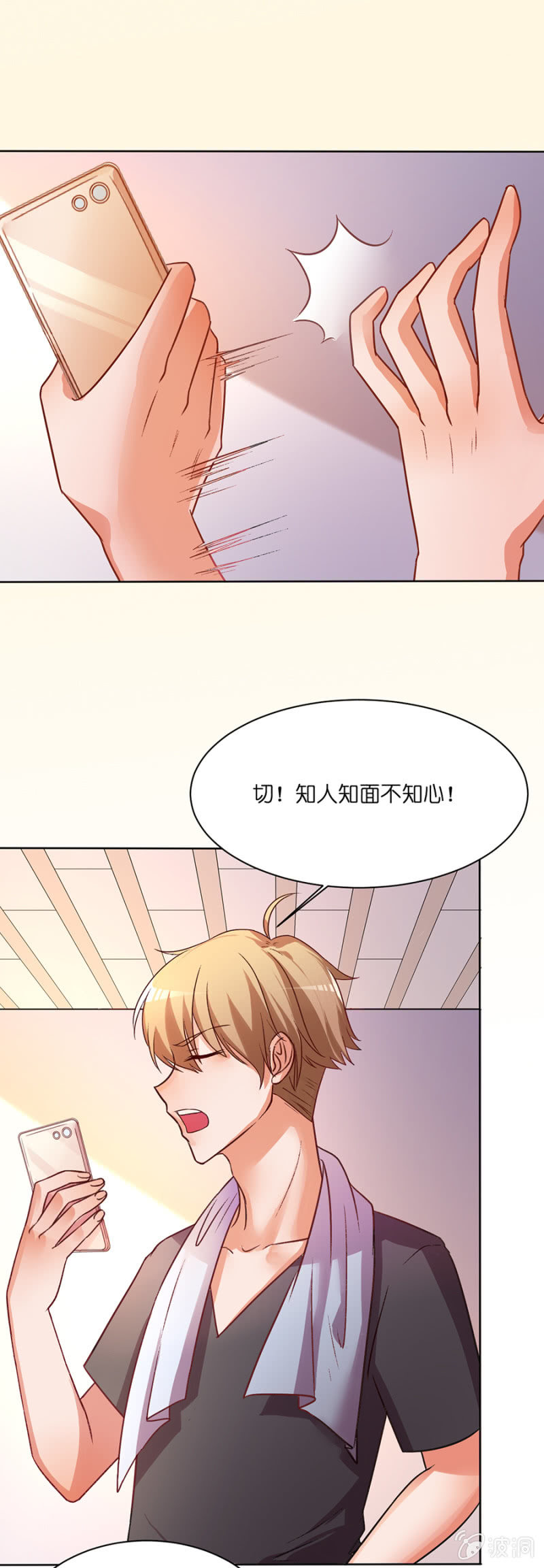 第二十八集  真真假假-第25话