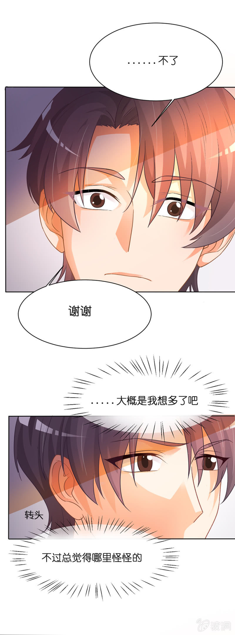 第三十集 到底真假-第27话